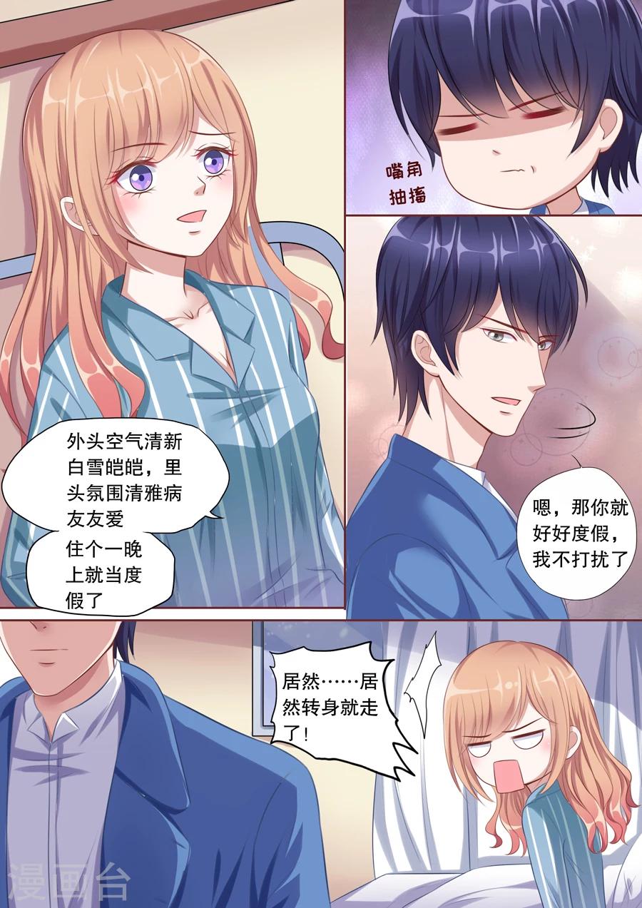 第107话 不愿出院-第108话