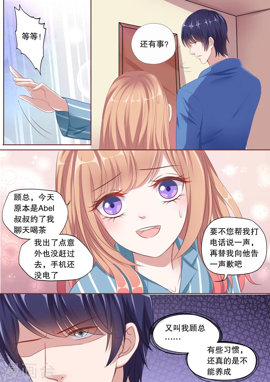第107话 不愿出院-第108话