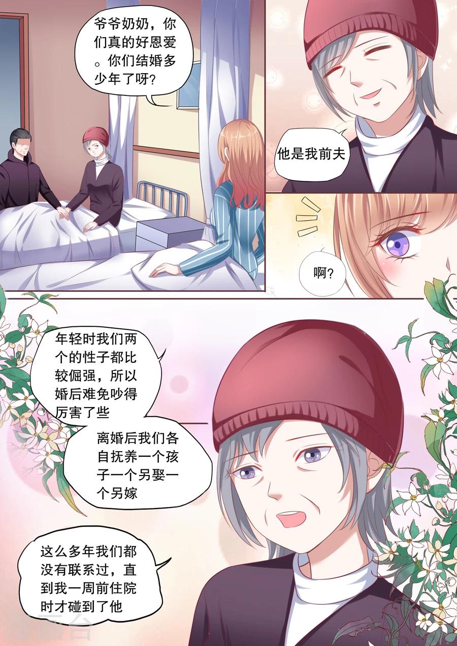 第107话 不愿出院-第108话