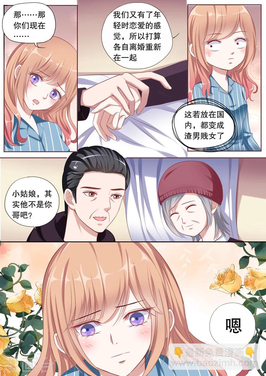 第107话 不愿出院-第108话