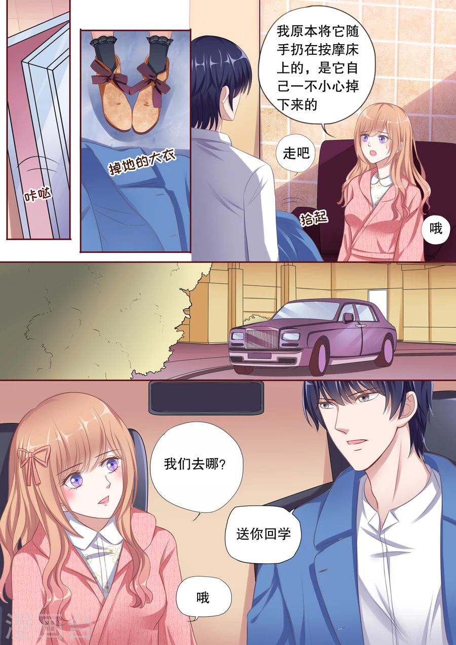 第109话 生日快乐-第110话