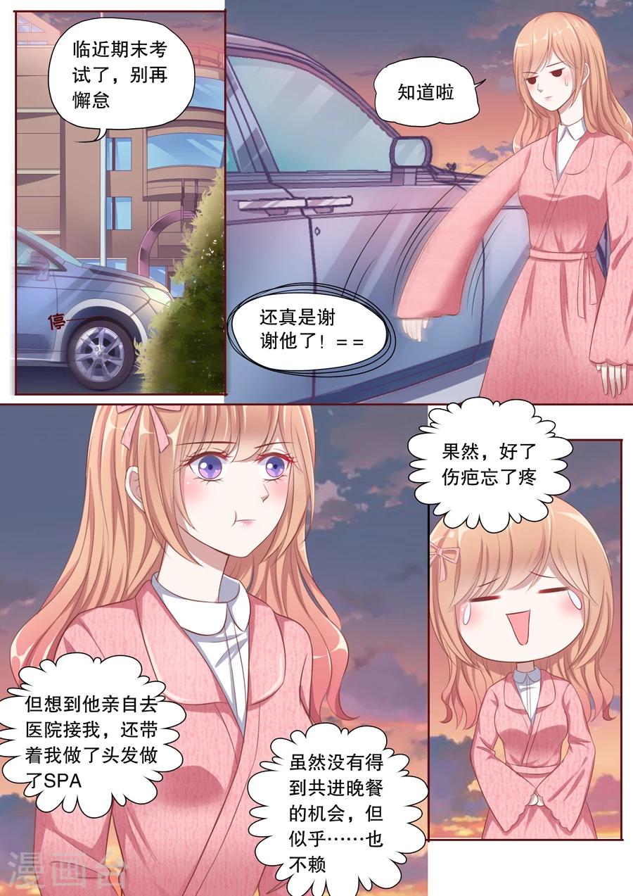 第109话 生日快乐-第110话