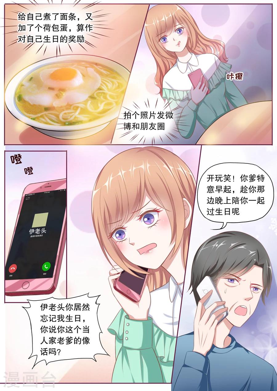 第109话 生日快乐-第110话