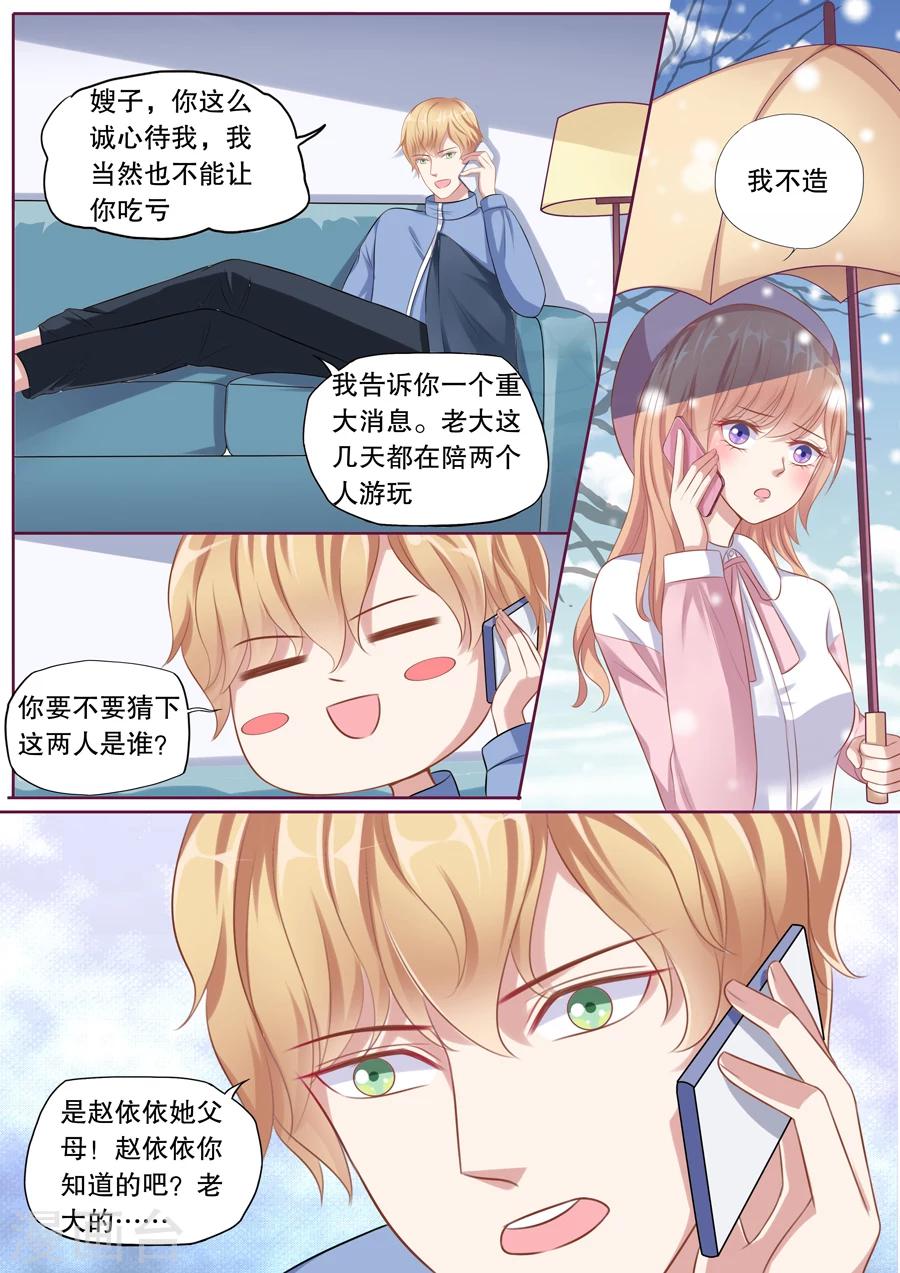 第113话 电影杀青-第114话