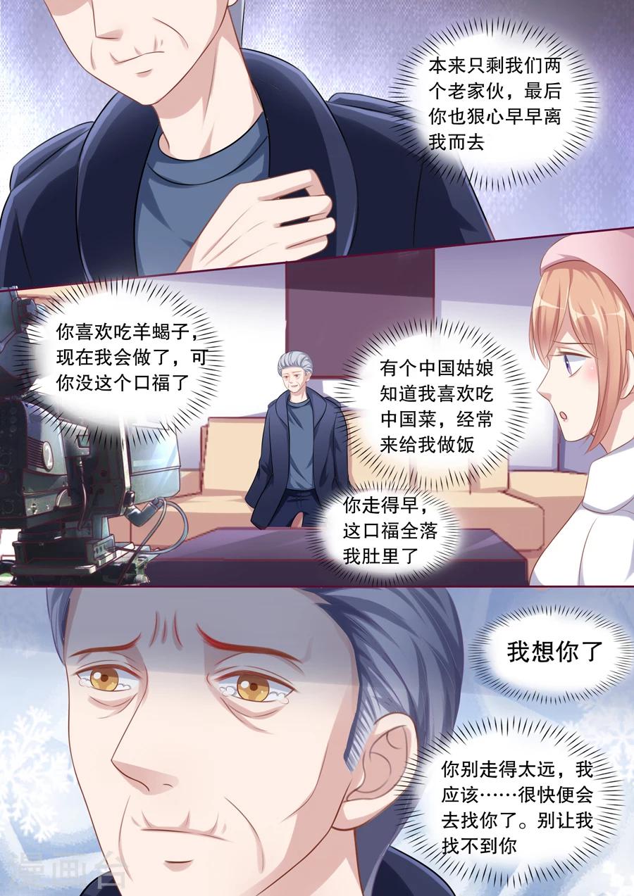 第113话 电影杀青-第114话