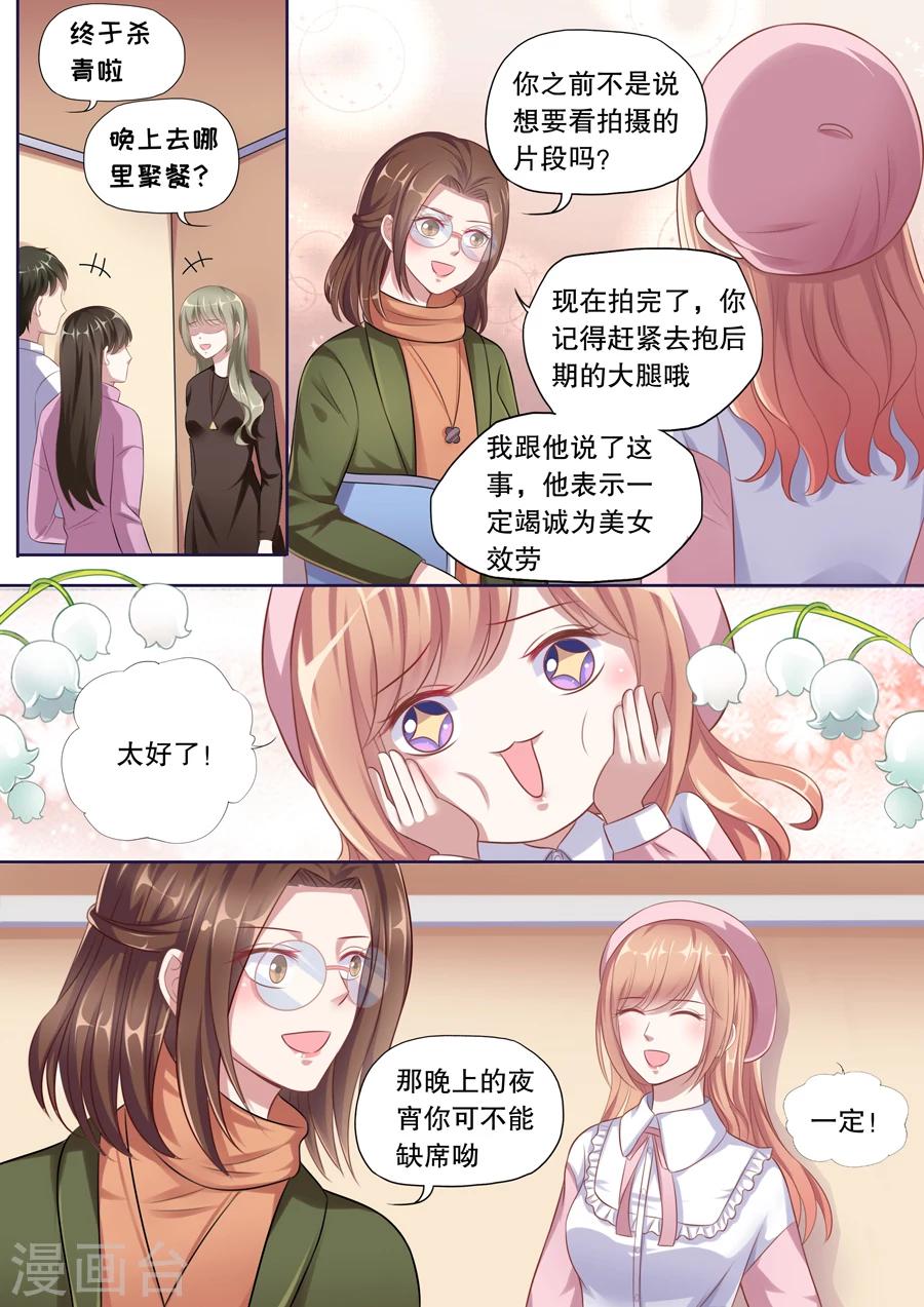 第113话 电影杀青-第114话