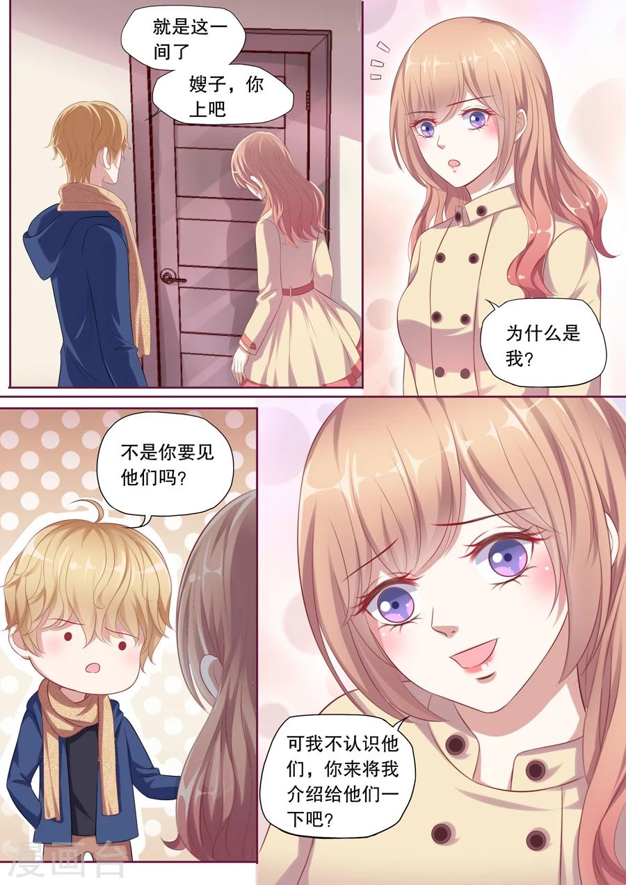 第115话 崩溃的赵母-第116话