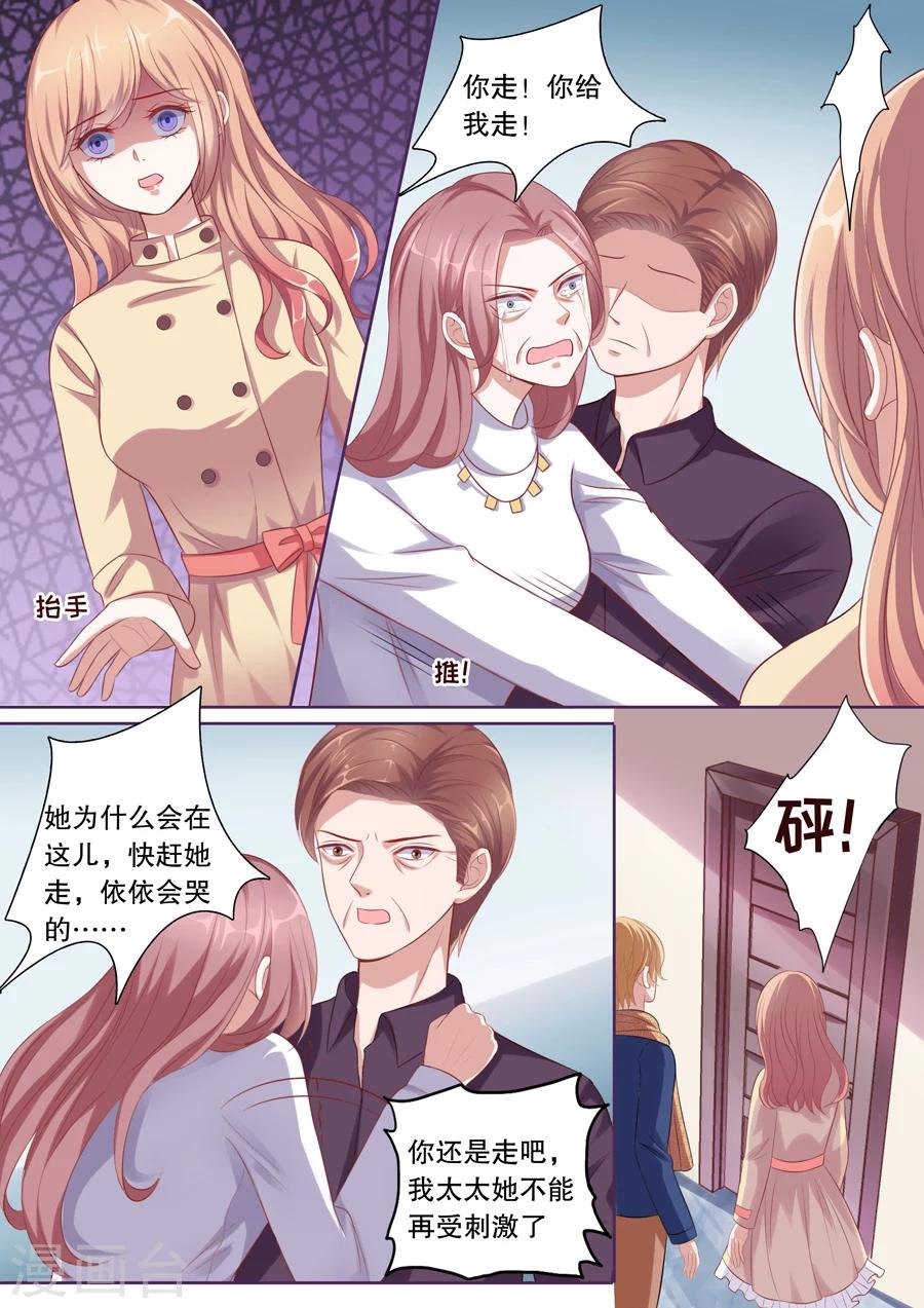 第115话 崩溃的赵母-第116话