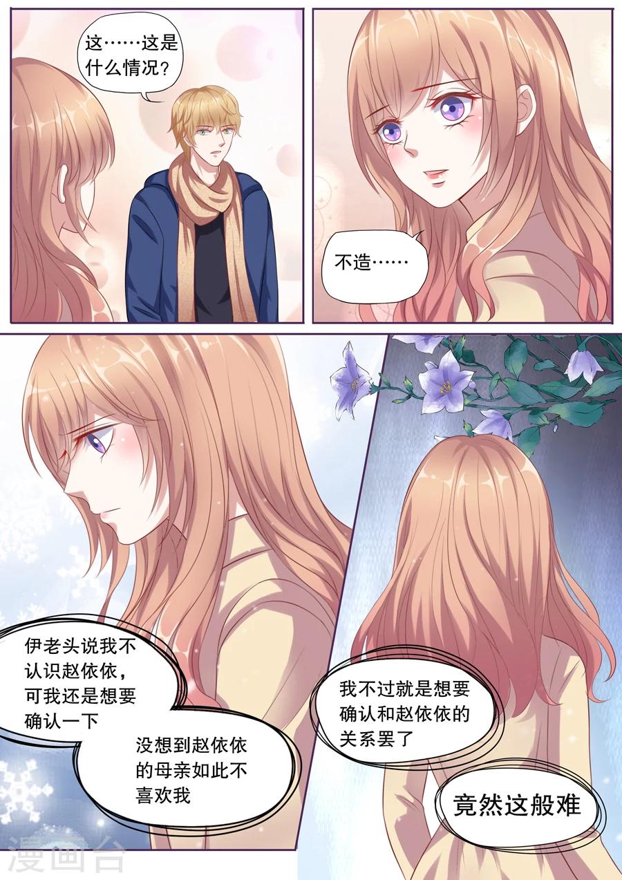 第115话 崩溃的赵母-第116话