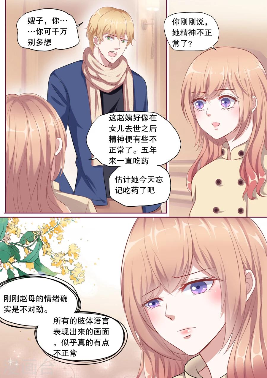 第115话 崩溃的赵母-第116话