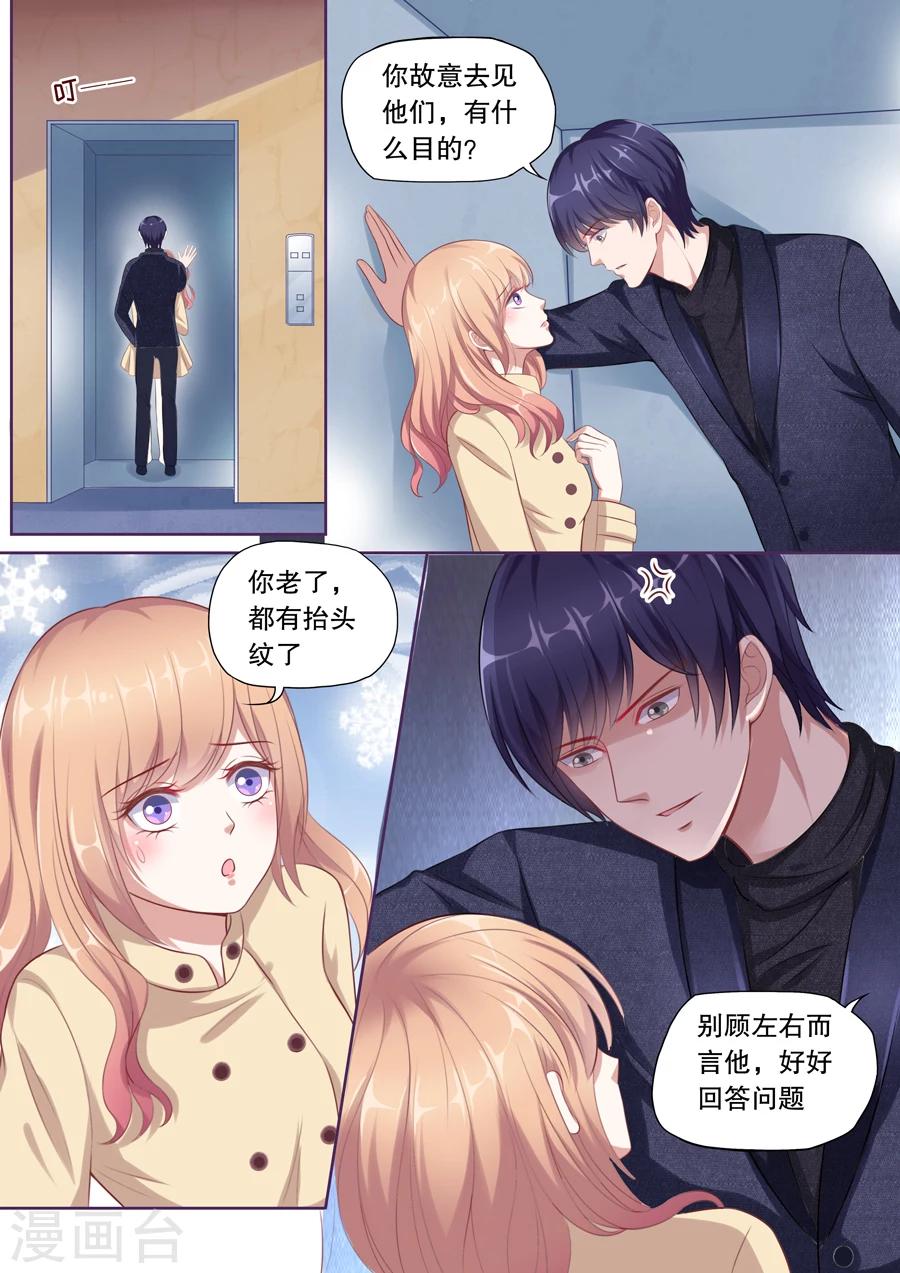 第115话 崩溃的赵母-第116话