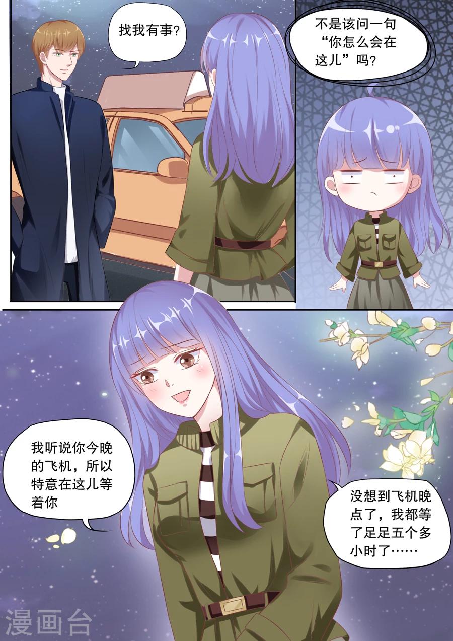 第117话 接机事件-第118话
