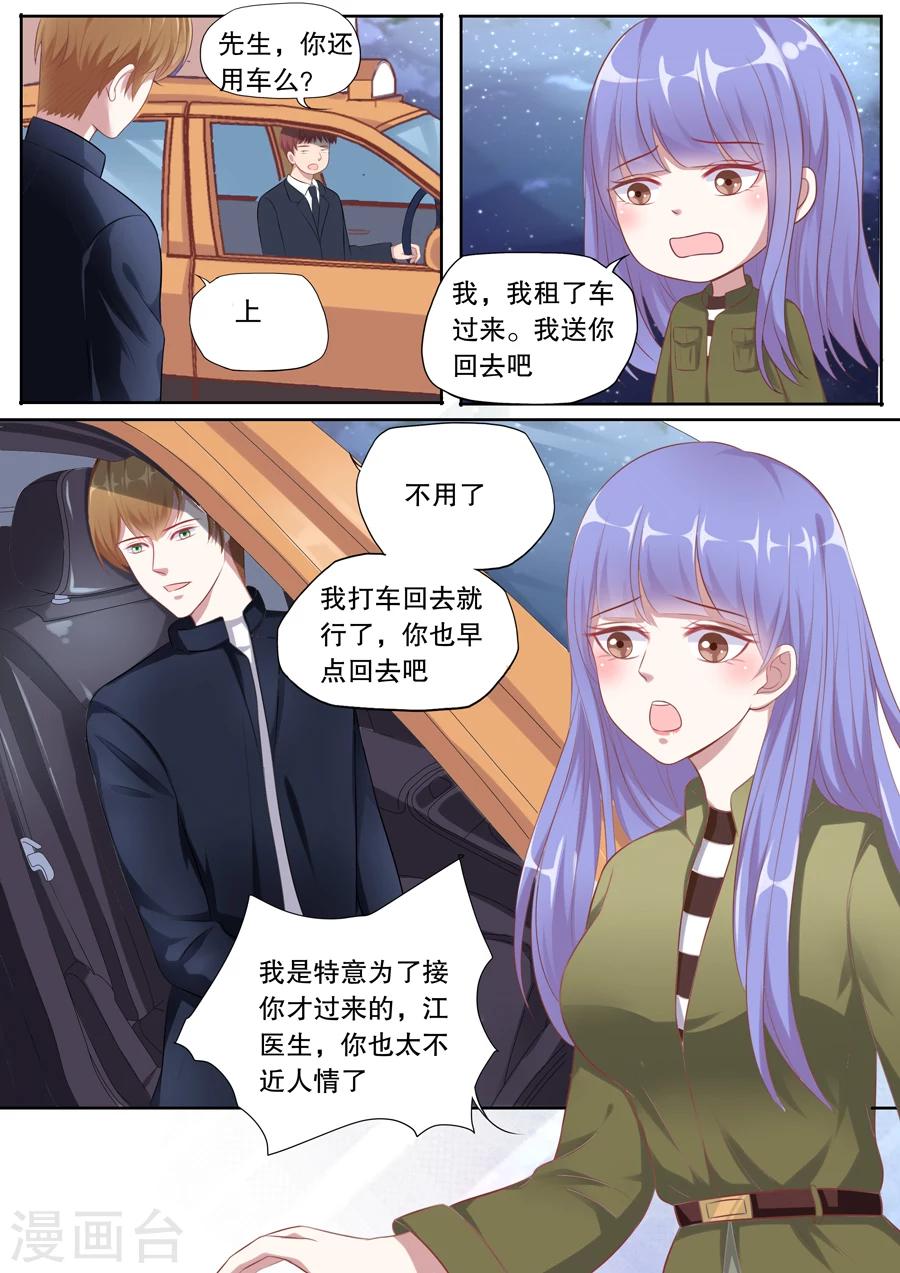 第117话 接机事件-第118话