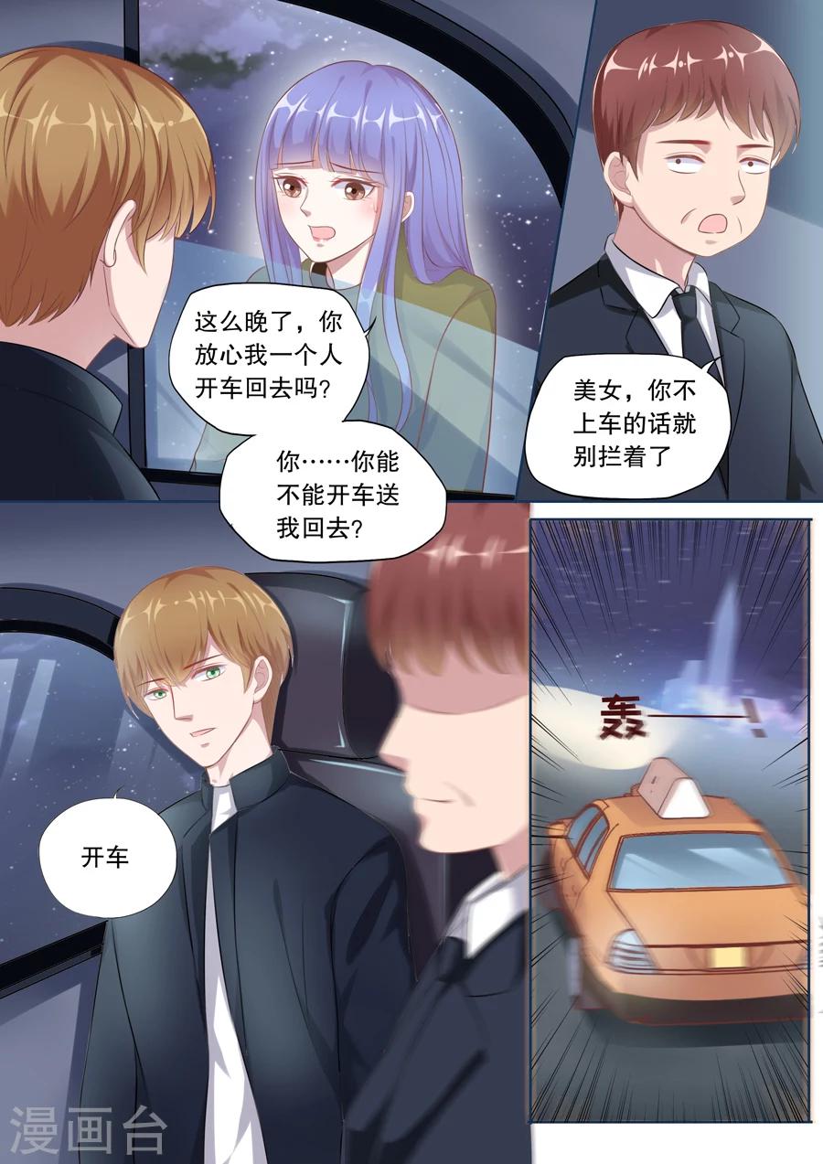 第117话 接机事件-第118话