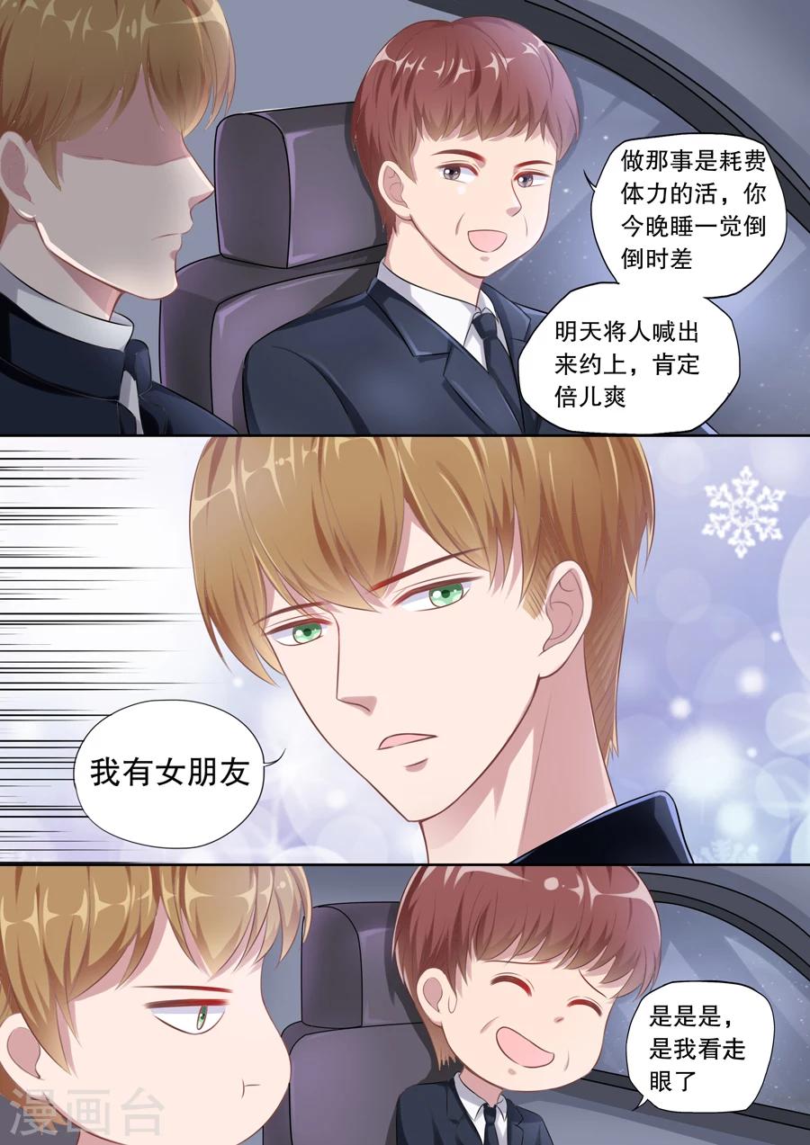 第117话 接机事件-第118话