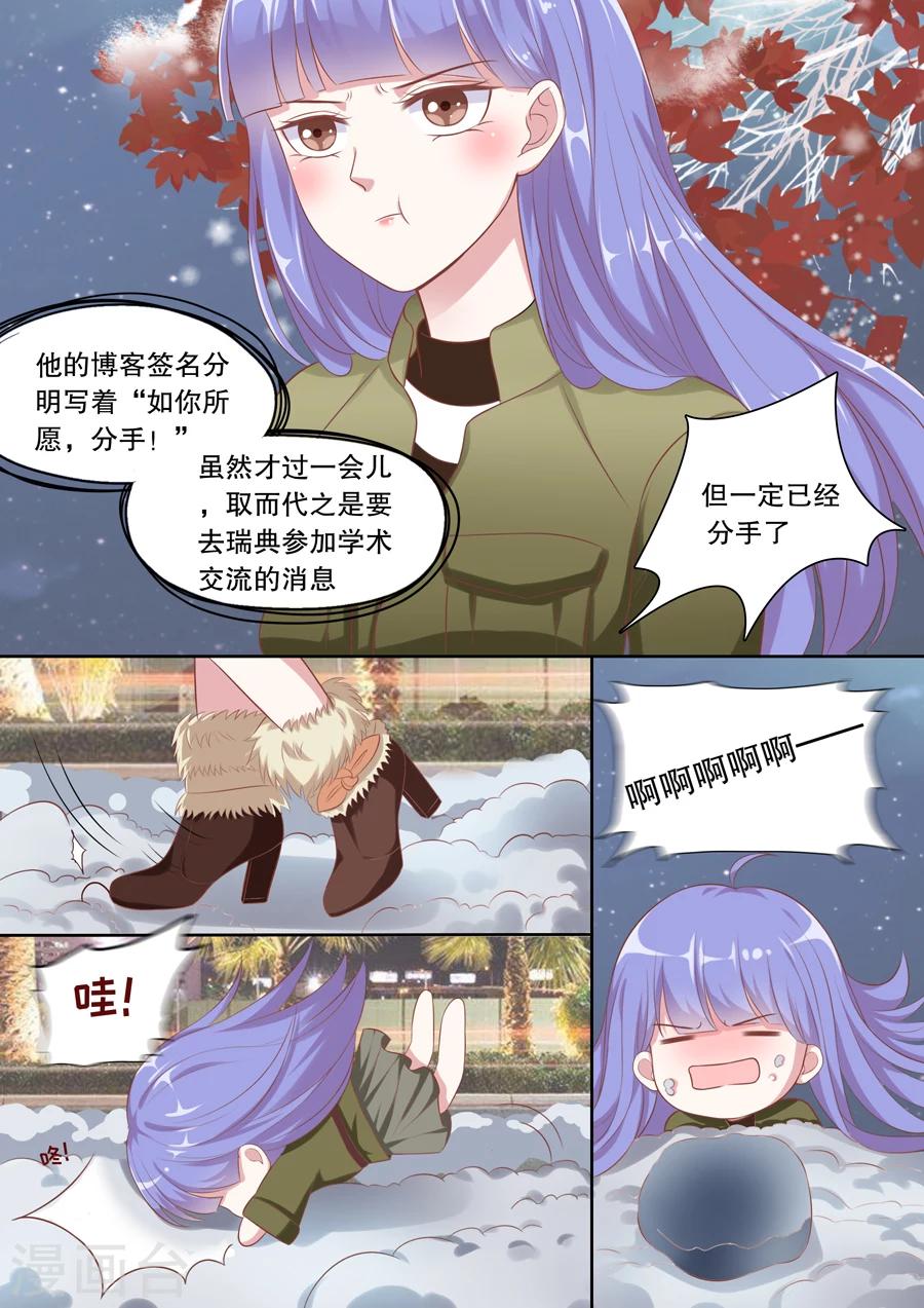 第117话 接机事件-第118话
