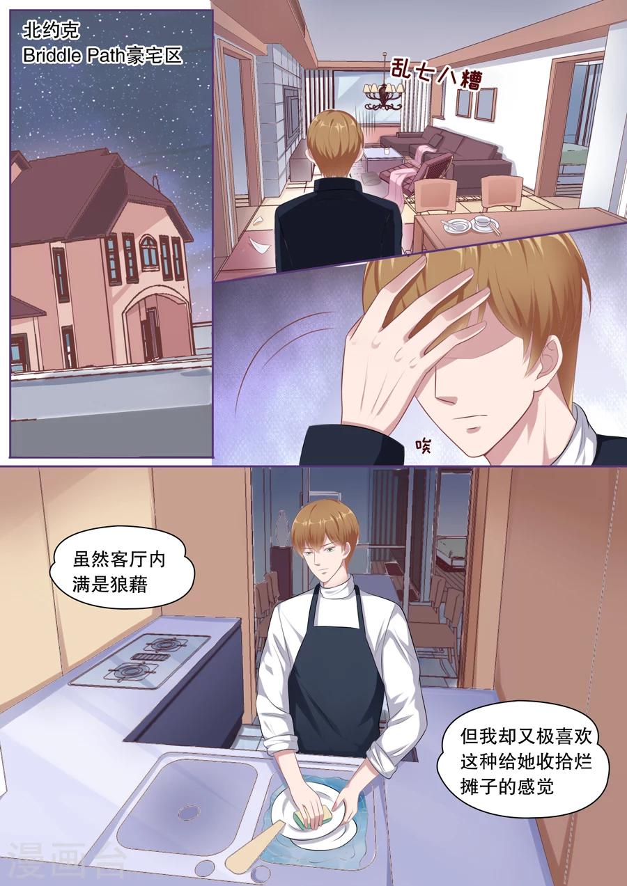 第117话 接机事件-第118话