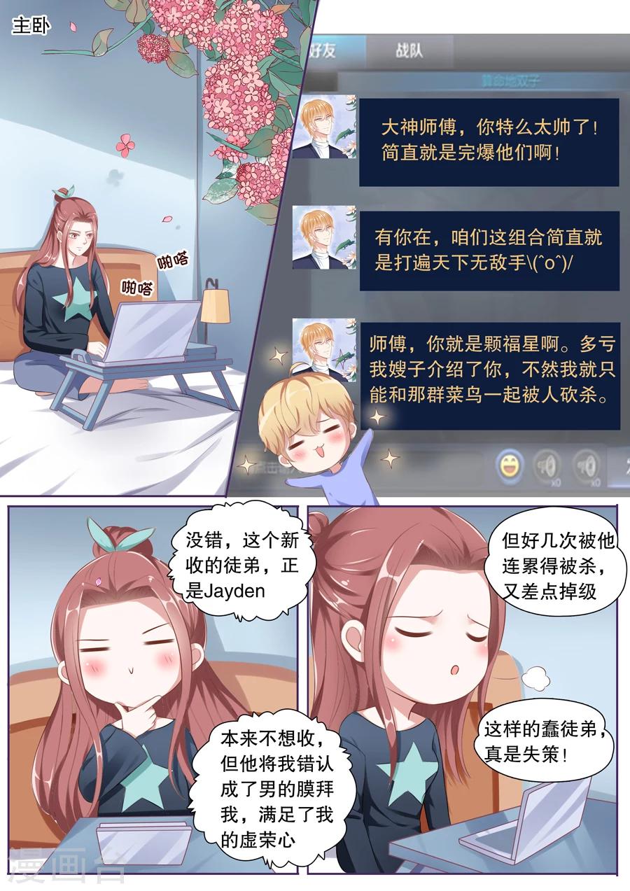 第117话 接机事件-第118话