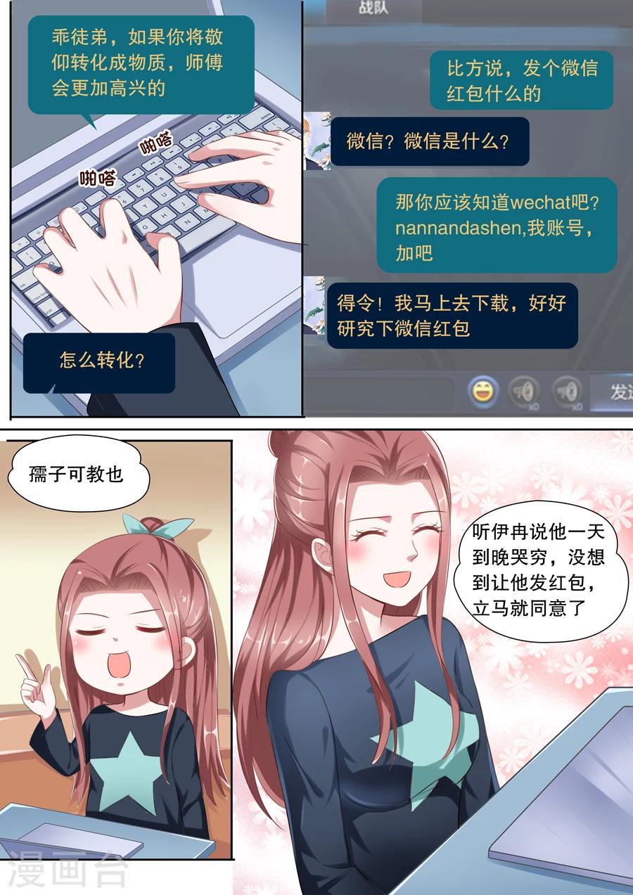 第117话 接机事件-第118话
