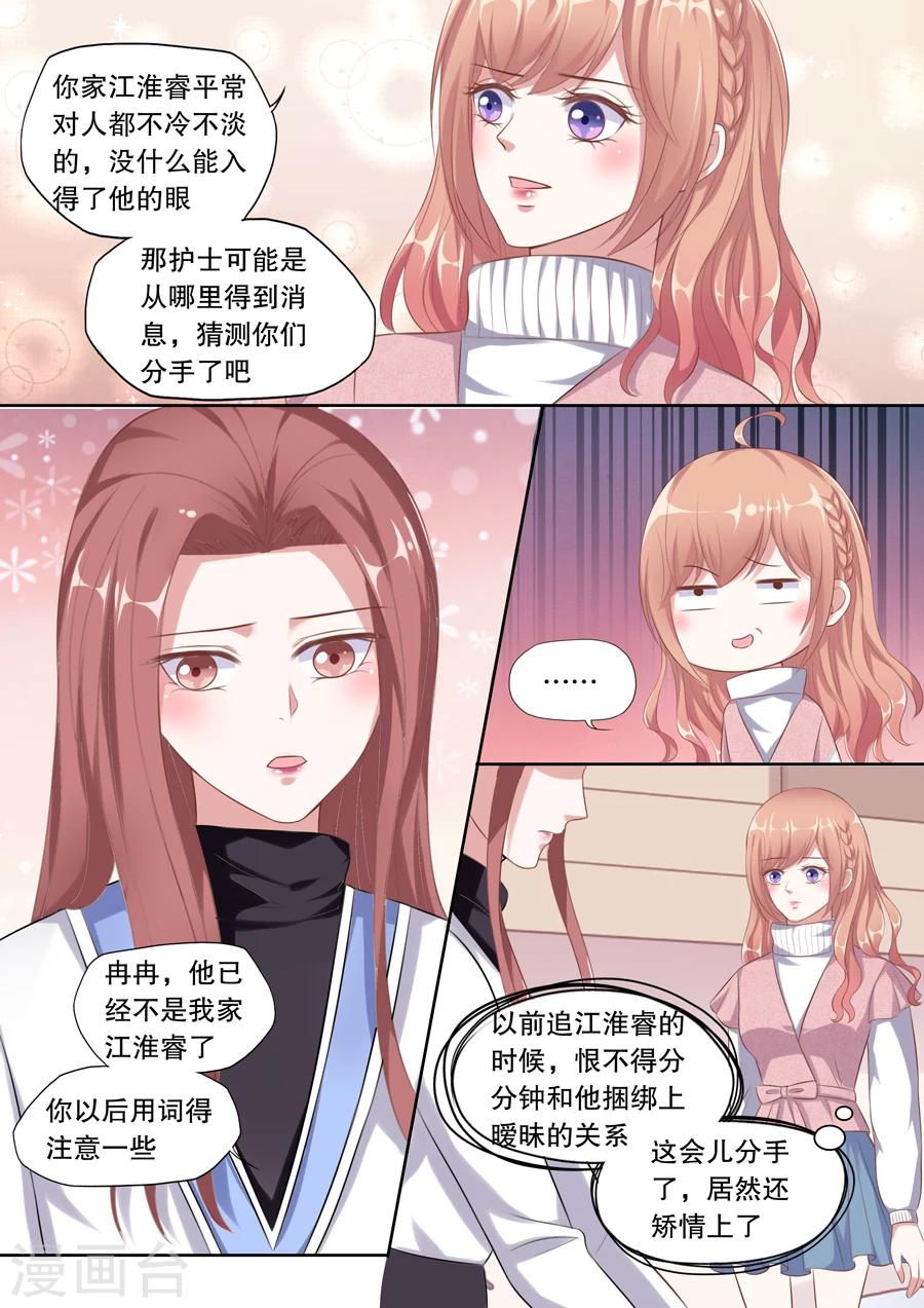 第119话 搬家-第120话