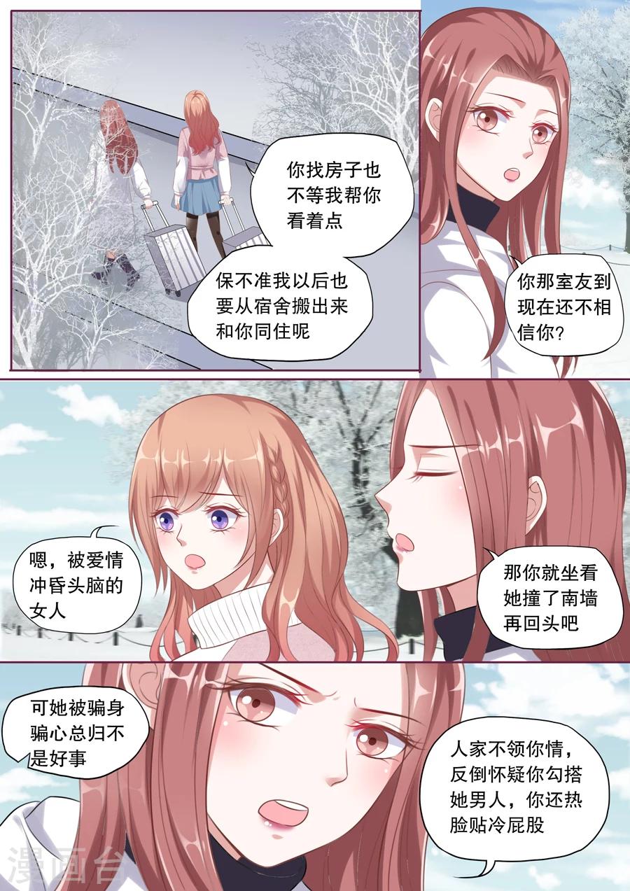 第119话 搬家-第120话