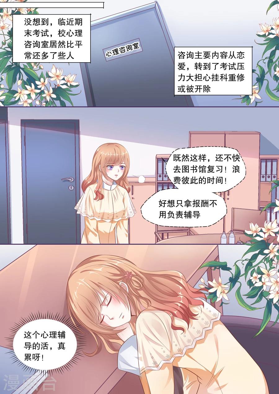 第123话 误解-第124话