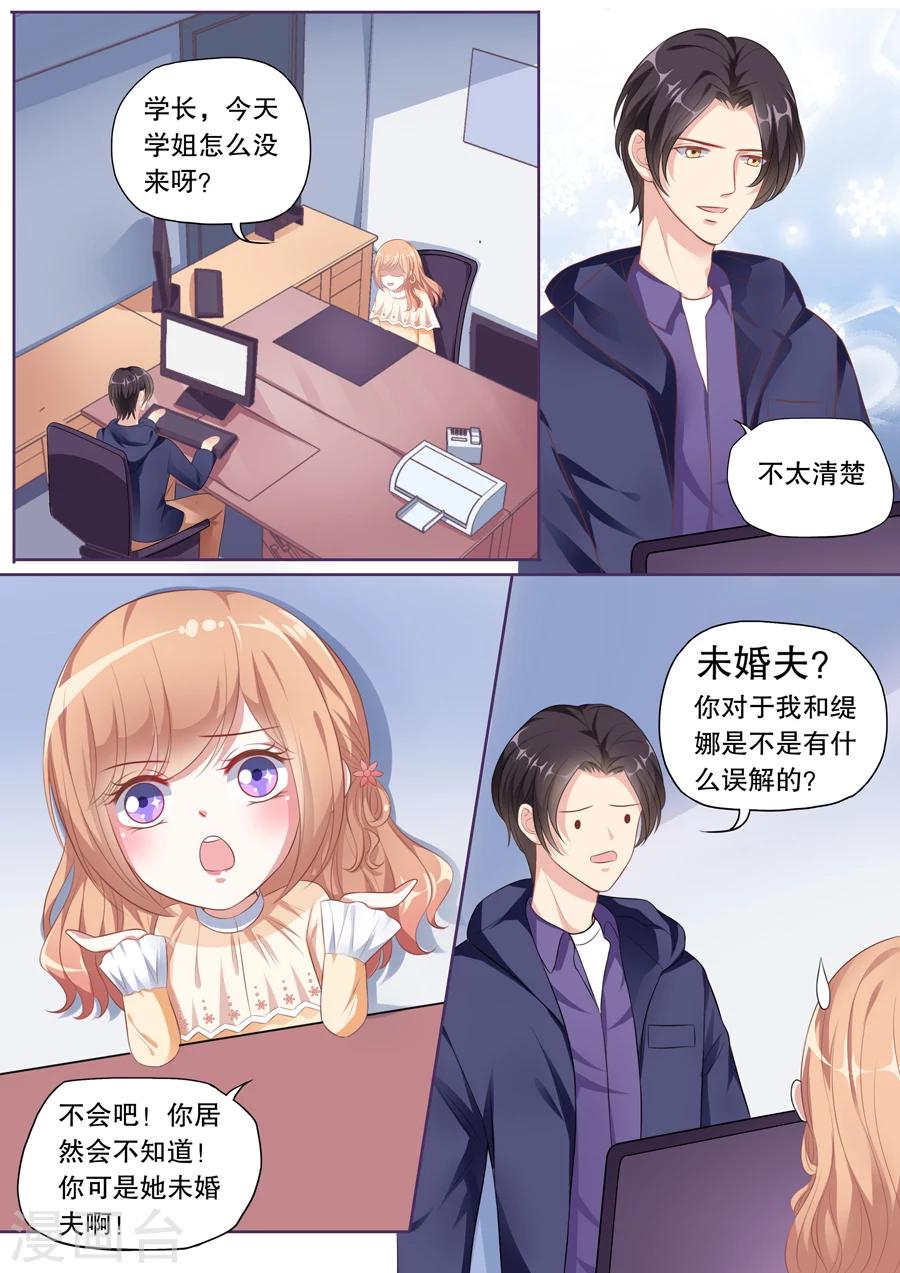 第123话 误解-第124话