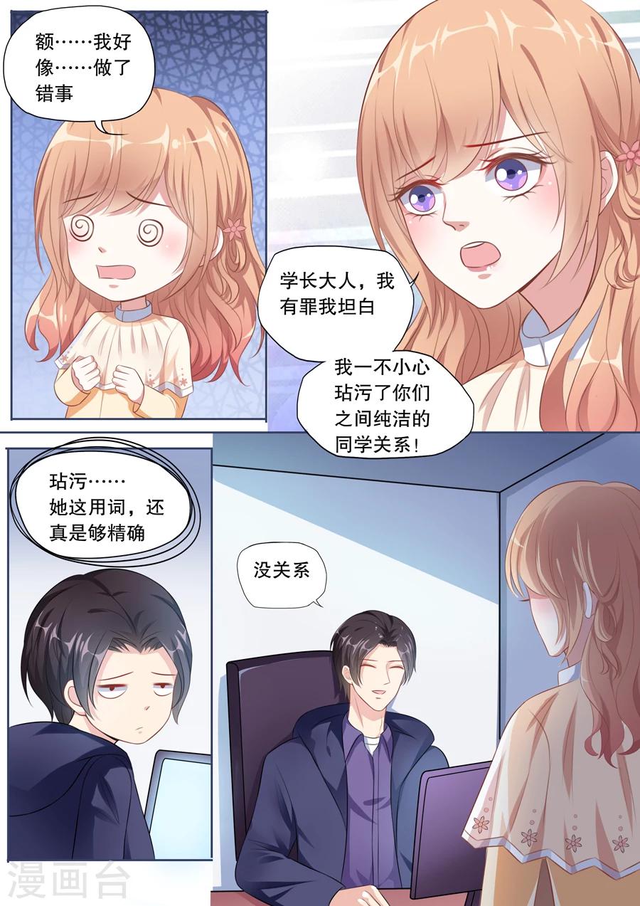 第123话 误解-第124话