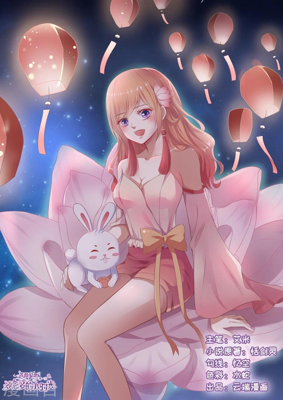 第125话 星座不和-第126话