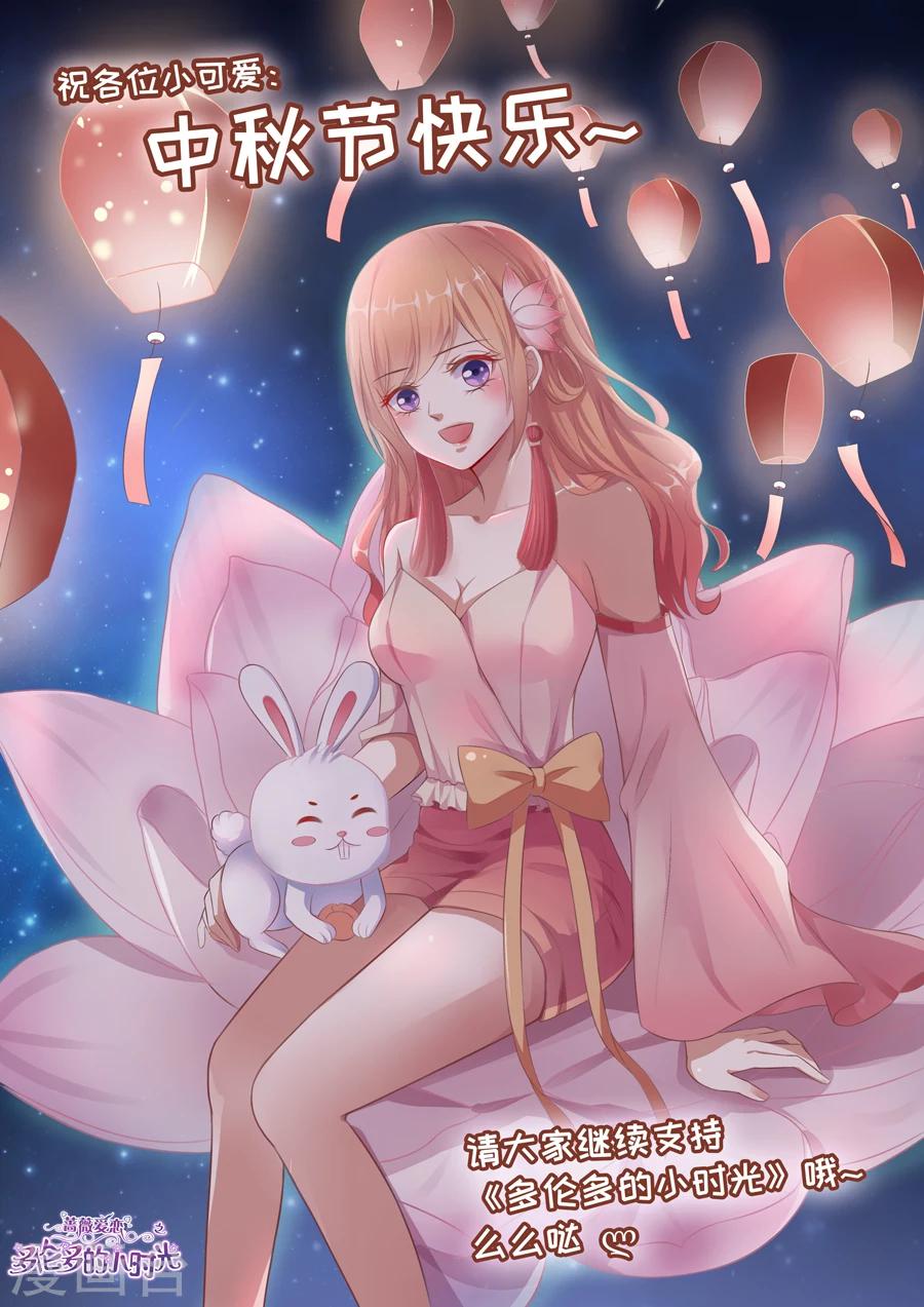 第125话 星座不和-第126话