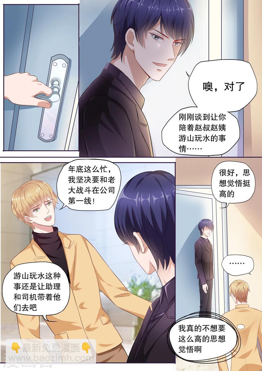 第125话 星座不和-第126话