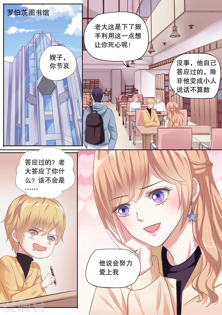 第125话 星座不和-第126话