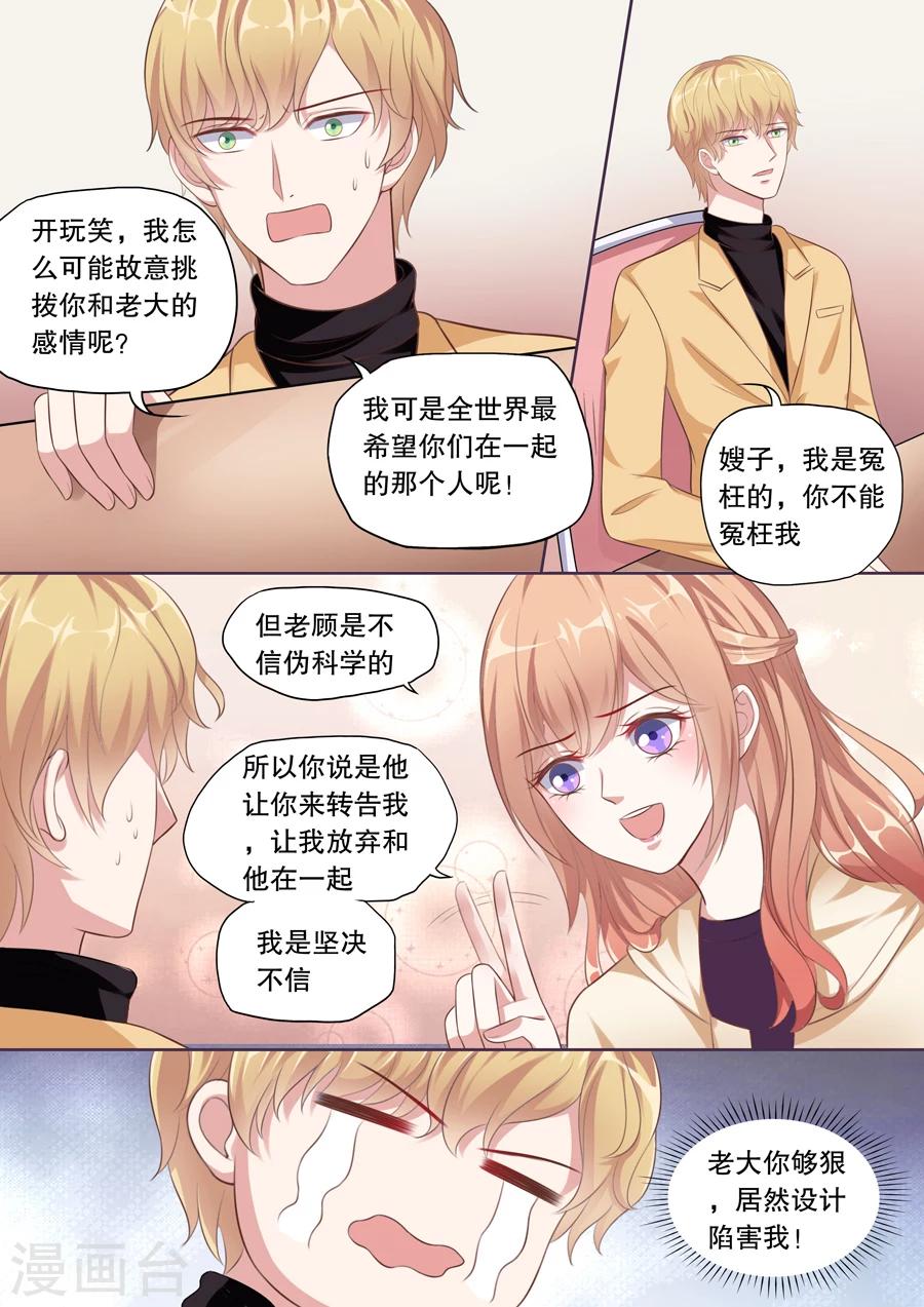 第125话 星座不和-第126话