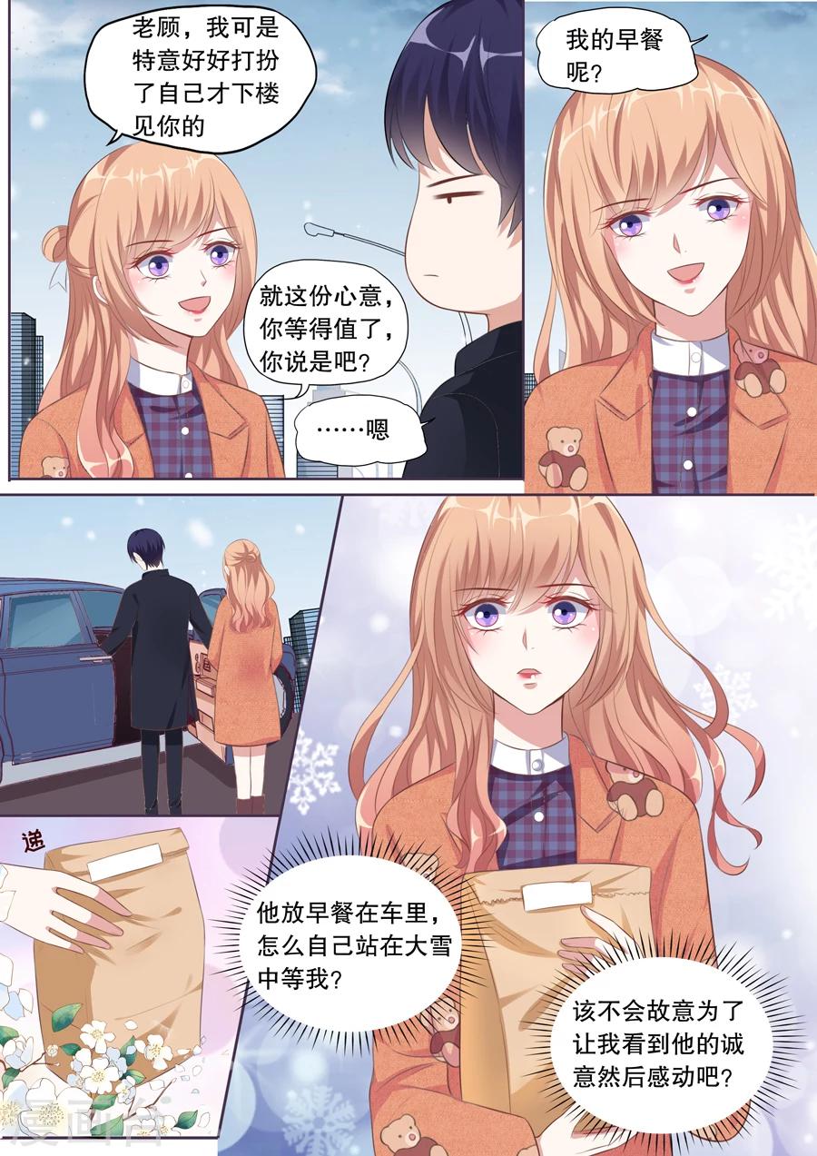 第127话 爱心早餐-第128话