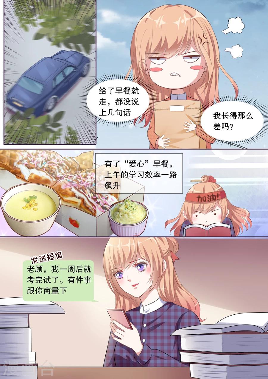 第127话 爱心早餐-第128话