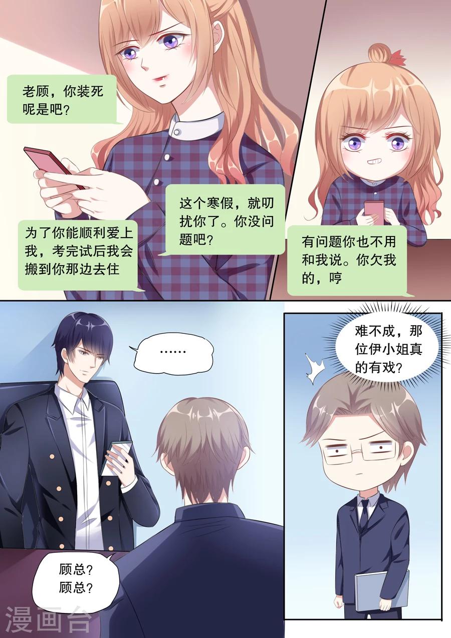 第127话 爱心早餐-第128话