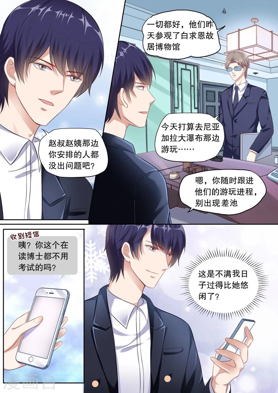第127话 爱心早餐-第128话