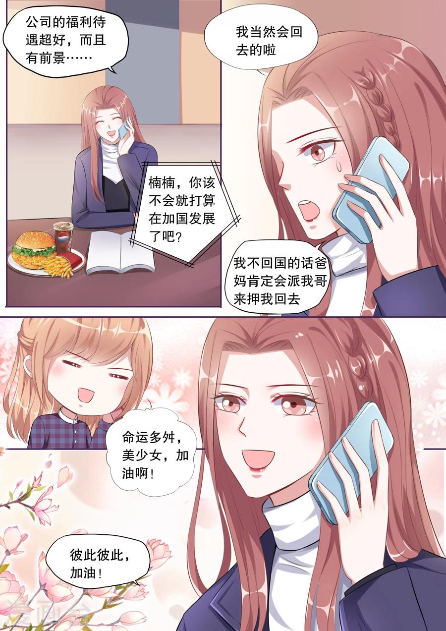 第127话 爱心早餐-第128话
