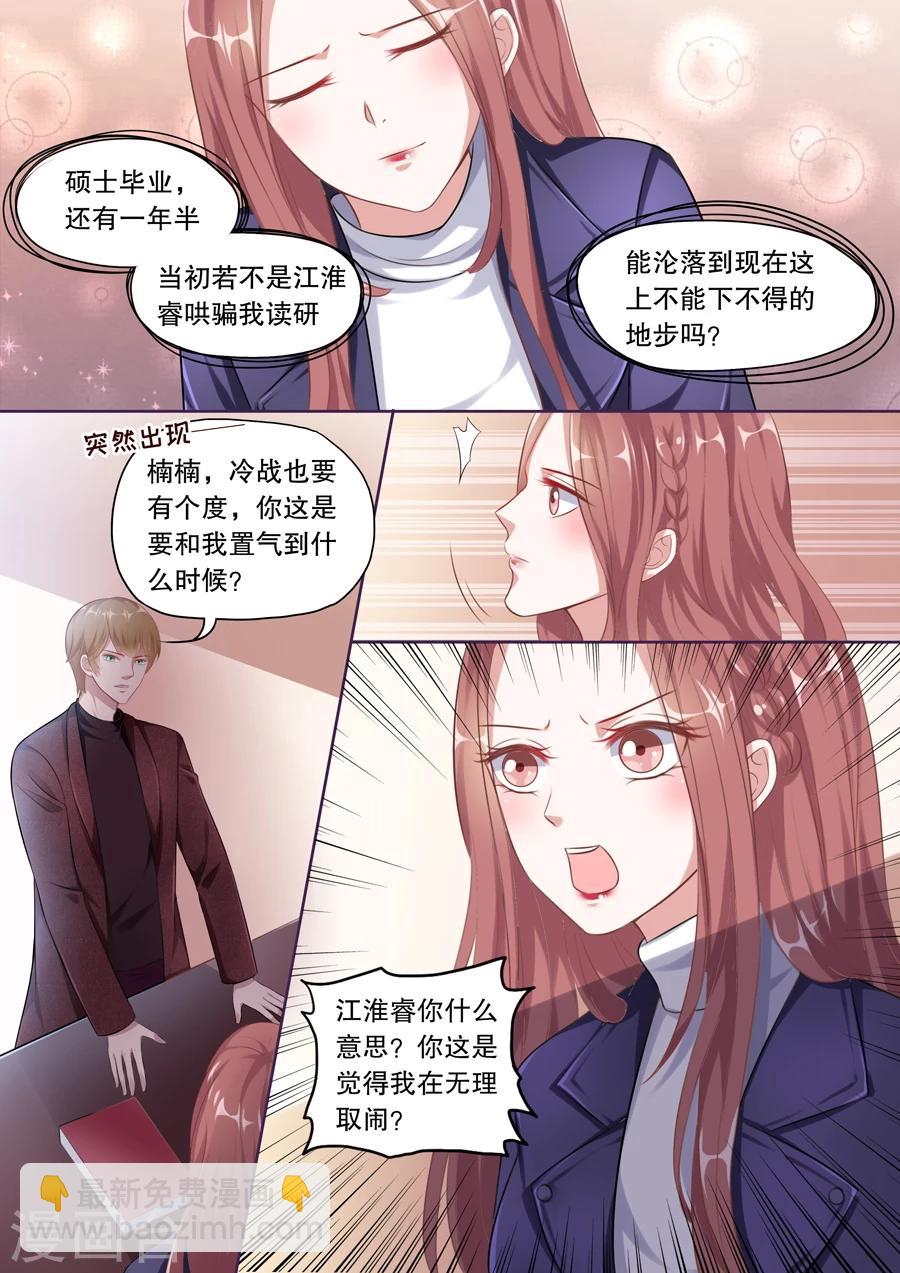 第127话 爱心早餐-第128话