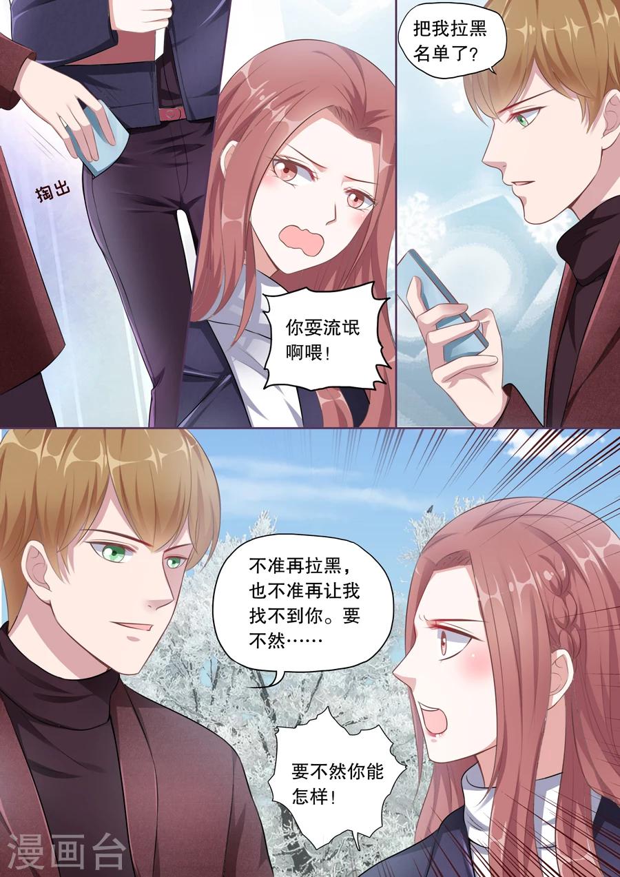 第129话 心疼闺女-第130话