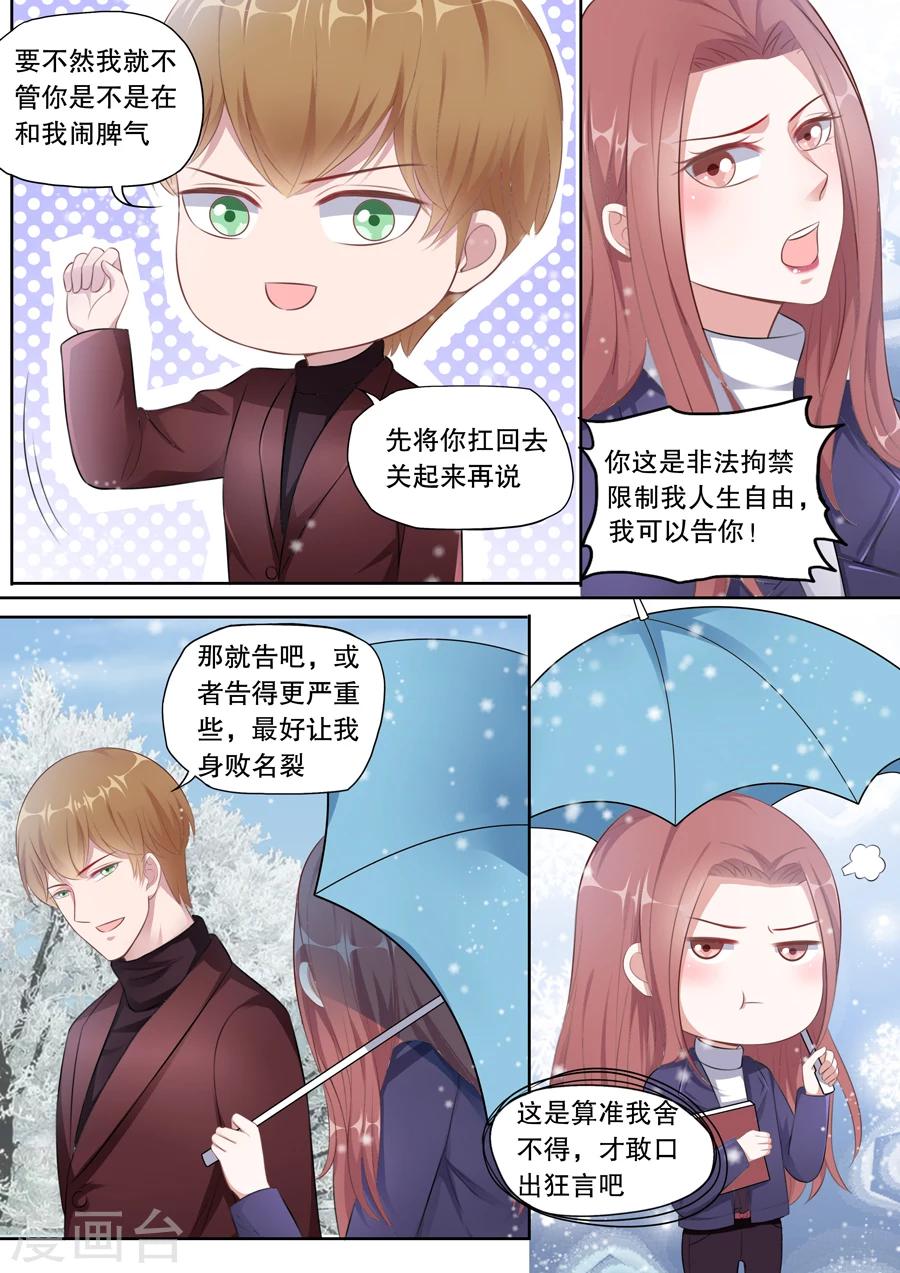 第129话 心疼闺女-第130话