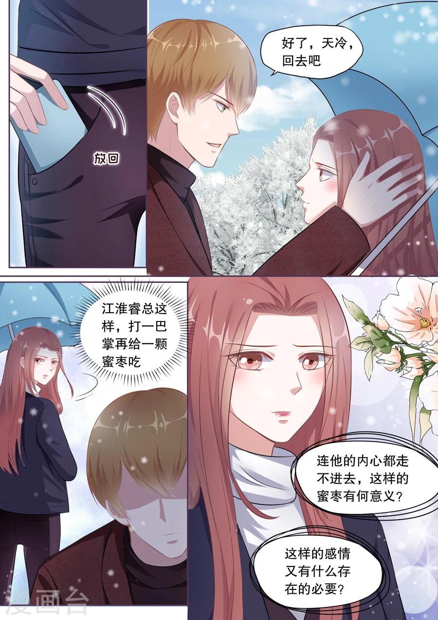 第129话 心疼闺女-第130话