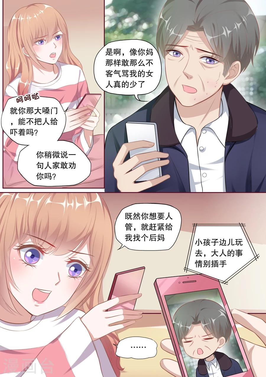 第129话 心疼闺女-第130话
