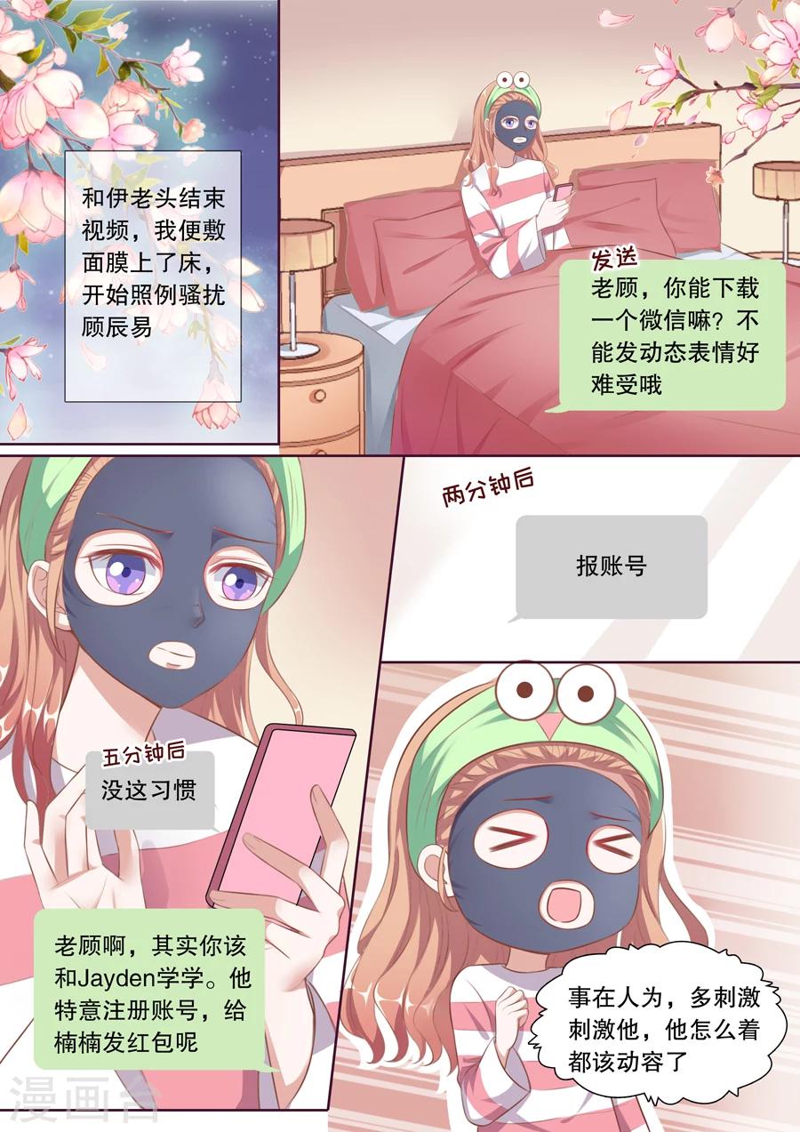 第129话 心疼闺女-第130话