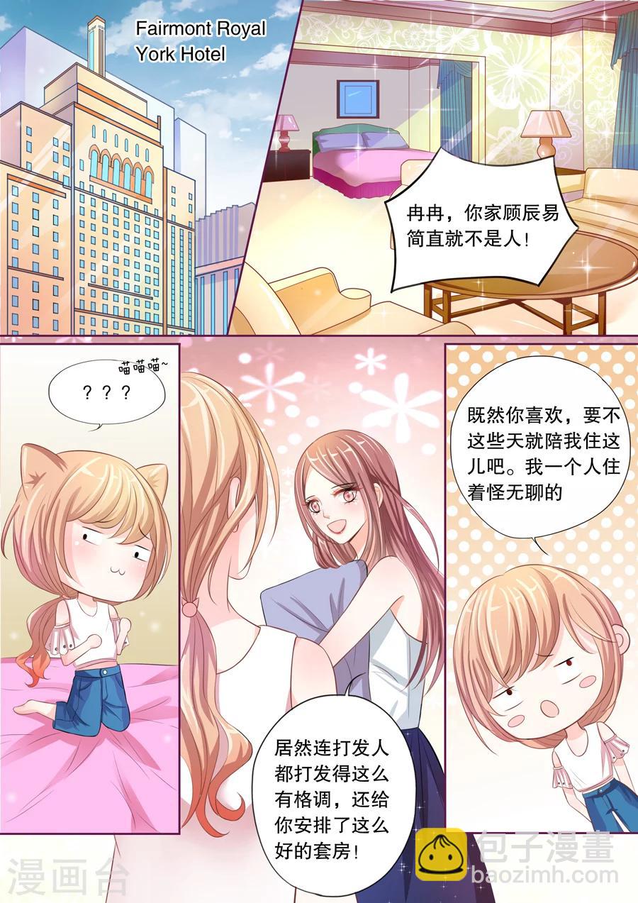 第13话 这只老外是不是脑子有问题！（1）-第14话