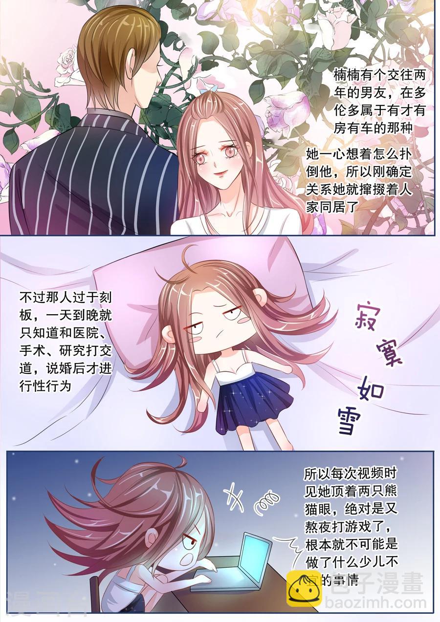 第13话 这只老外是不是脑子有问题！（1）-第14话
