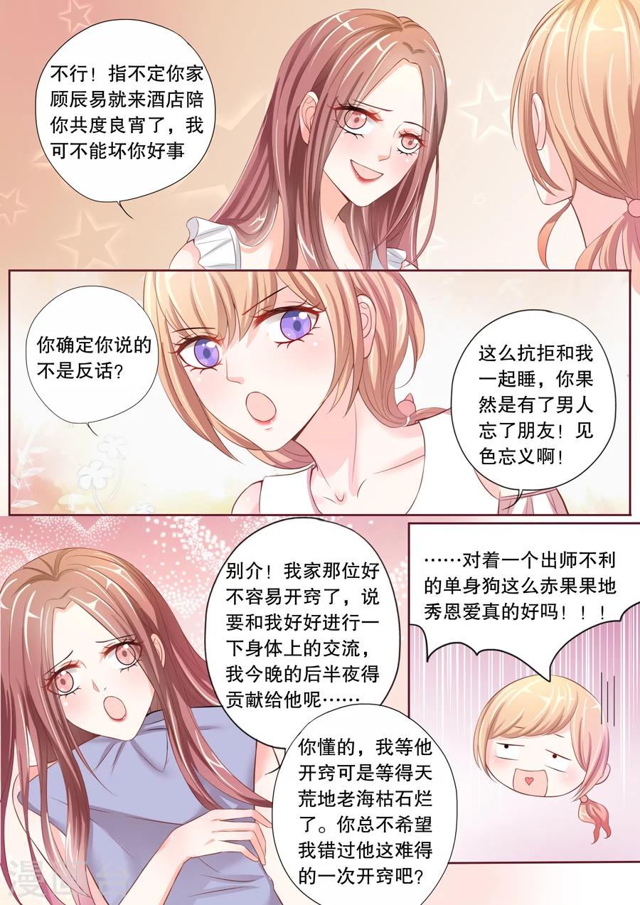 第13话 这只老外是不是脑子有问题！（1）-第14话