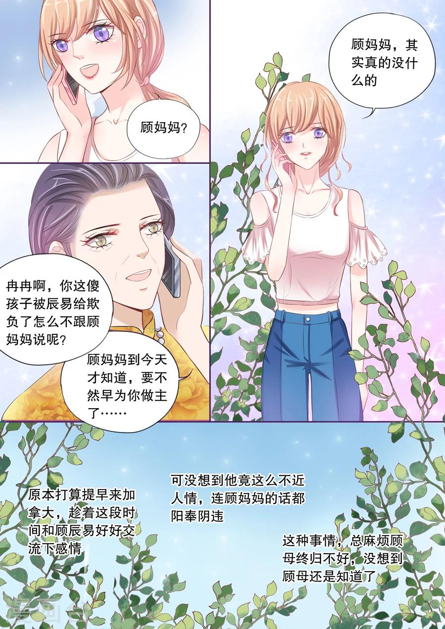 第13话 这只老外是不是脑子有问题！（1）-第14话