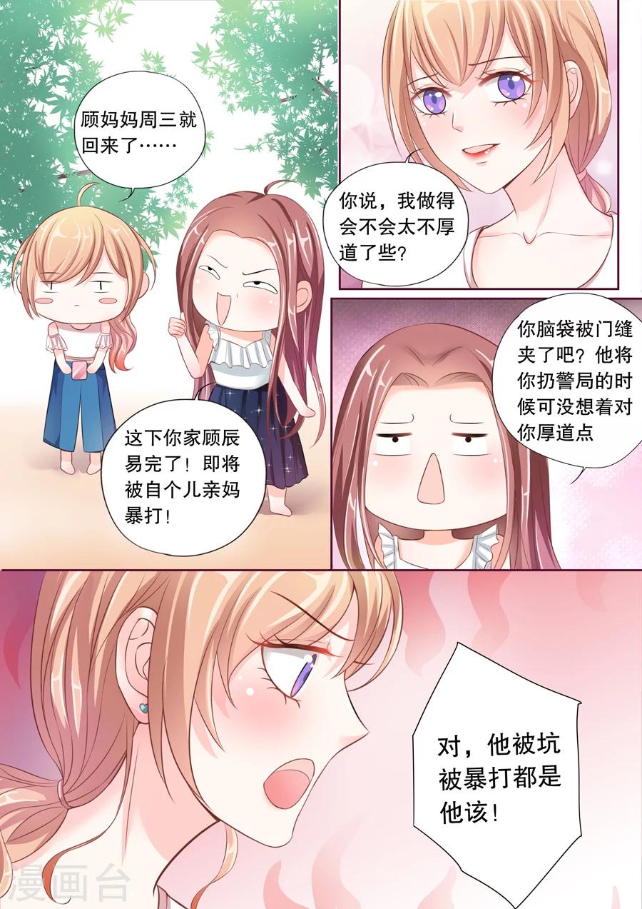 第13话 这只老外是不是脑子有问题！（1）-第14话
