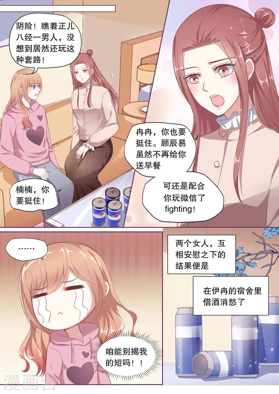 第131话 伊冉出事-第132话